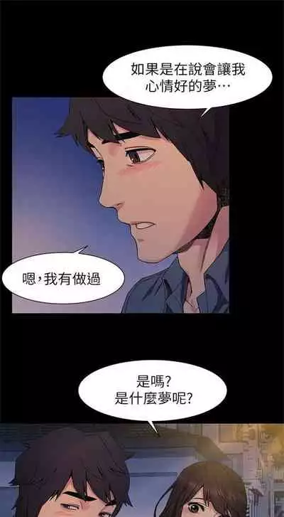 [週五] [洋世 & 經文旗] 衝突 1-99 官方中文（連載中）