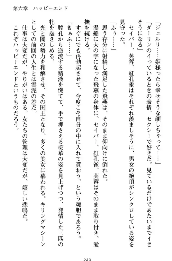 エロくてニューゲーム!