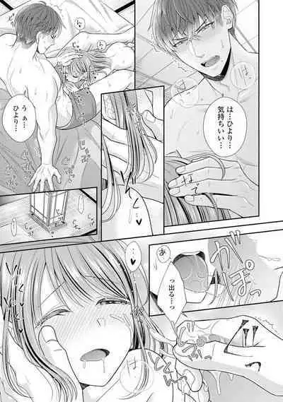 Sono Keisatsukan, Tokidoki Yajuu! 1-18