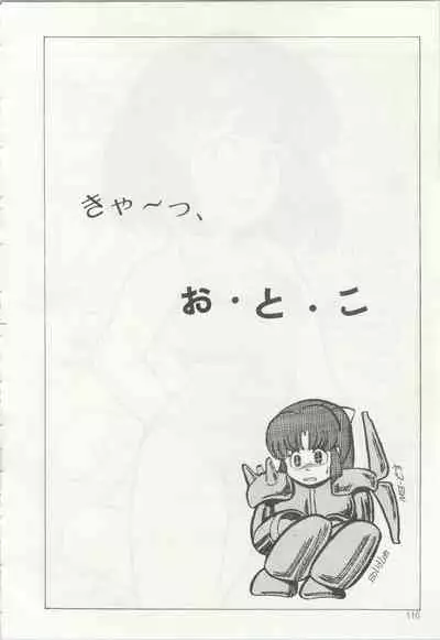 [TSP (Mizuhara Chitose, Nekojima Lei, Outa-san)] Iyadallcia!! (Urusei Yatsura, Maison Ikkoku)