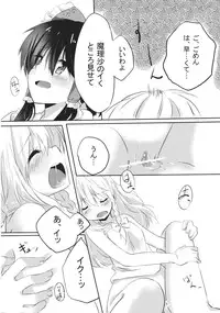 (KoiMari4) [Makkou Kujira (ema20)] Rei Mari no Yoru (Touhou Project)