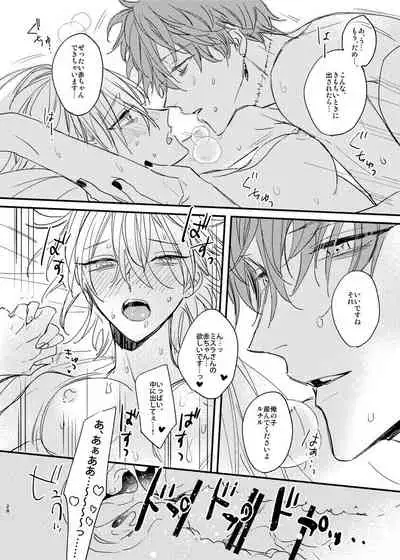 Sorehodo Kyoumi wa Arimasen