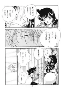 [Studio Boxer (Shima Takashi, Taka)] HOHETO 20 (Detective Conan)