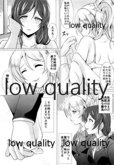 純愛パラドックス 絢瀬絵里総集編