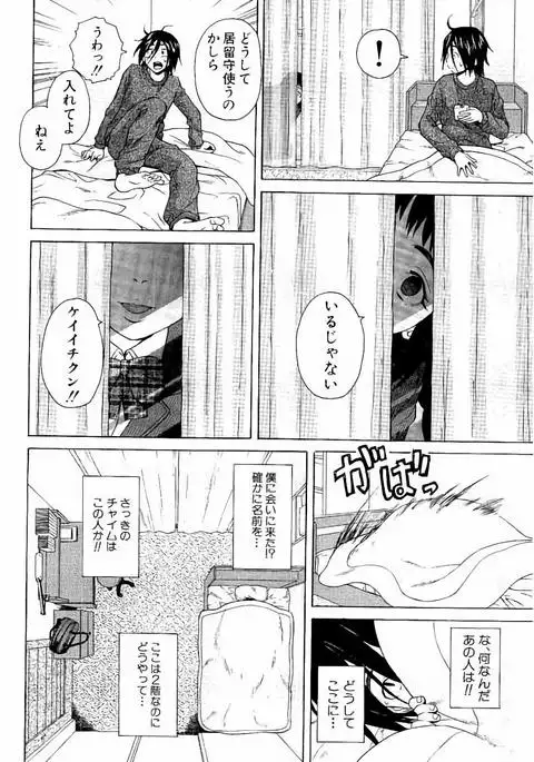 Ane no Himitsu To Boku no Jisatsu