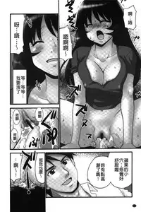 [Yamano Kitsune] Nama ga Ii no ~Ringo no DeliHeal Taikenki~ | 無套最舒服∼林檎的性愛外送體驗記∼ [Chinese]