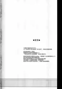 (C86) [Automa Kikyuu (Honjou Masato)] AV tte Naniyo? (Love Live!) [Chinese] [無毒漢化組]