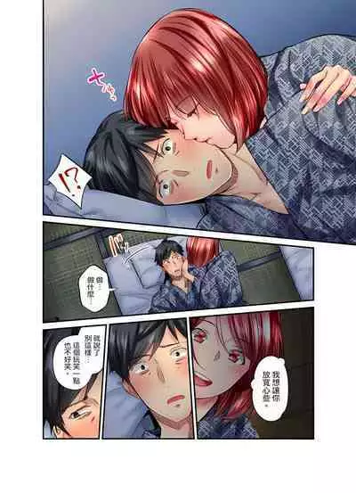 Jimiko wa Igai ni Erokatta Ch. 1-22