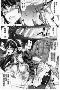 [Erect Sawaru] Shinkyoku no Grimoire II -PANDRA saga 2nd story- [Chinese]