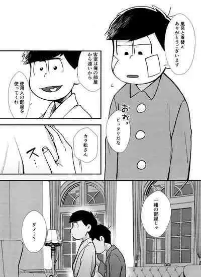 Mayonaka ni shinshin to kimi to