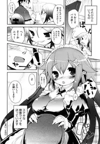 [Mutsutake] Amami dokoro