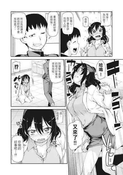 Saimin Anji de "Kanarazu Kou naru"｜用催眠暗示「讓她變得淫蕩」