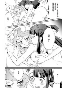 (C92) [DAICHIBOKUJOU (Makiba)] xxx (Little Witch Academia) [Chinese] [想日电酱汉化组]