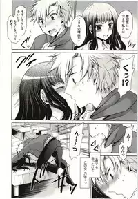 [Shinonome Ryu] Himegoto