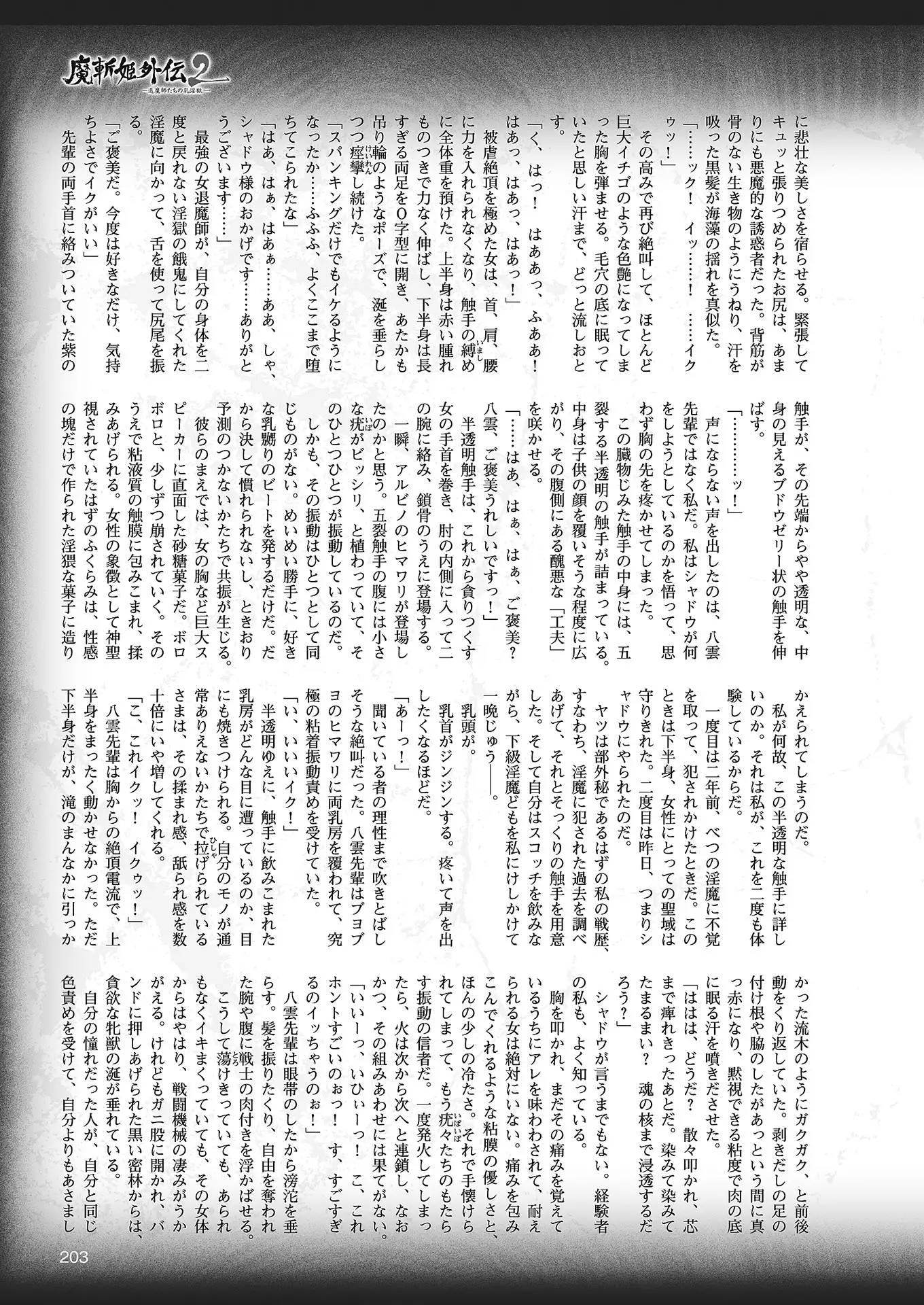 2D Dream Magazine 2018-06 Vol. 100 Tokubetsu Furoku