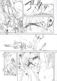 (SC12) [DiGiEL (Yoshinaga Eikichi)] PhantasMagoria (Various)