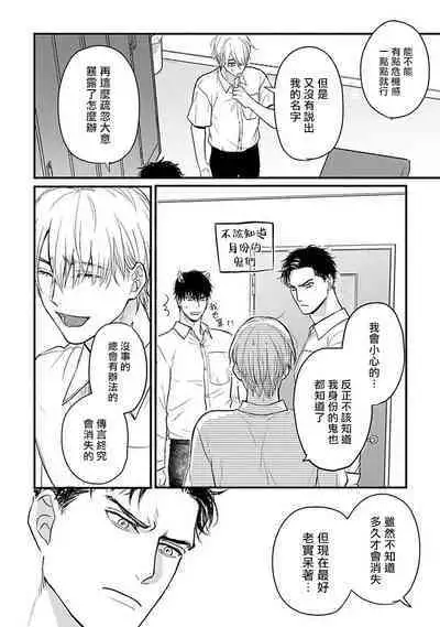 Tabetemo Oishiku Arimasen 2 | 尝起来一点都不好吃 2 Ch. 6-23