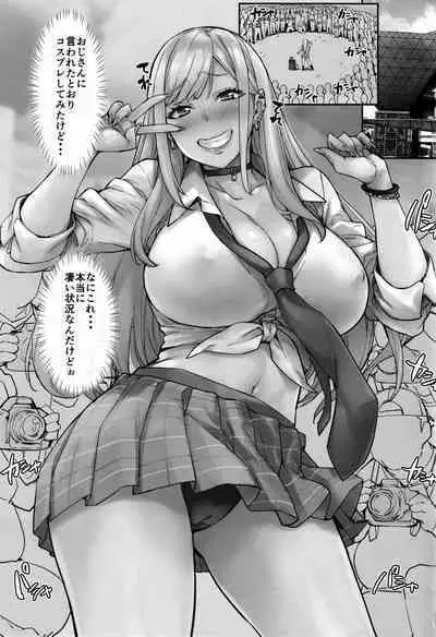 まりんコスえっち