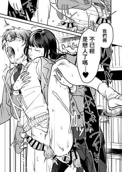 [Wadannoki (Dendoro Kakariya)] Boku wa Kouhai no Onahole [Chinese] [零食汉化组] [Digital]