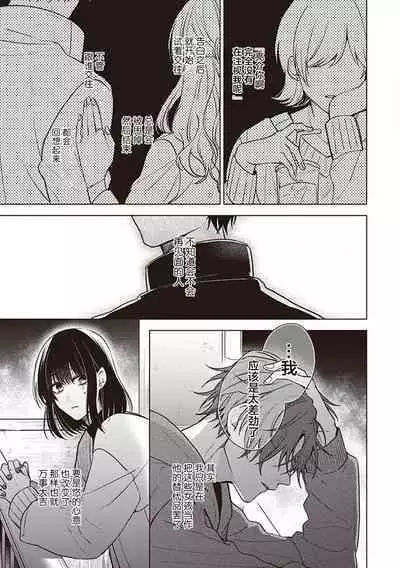 Koino Chishiryou ｜恋爱的致死量