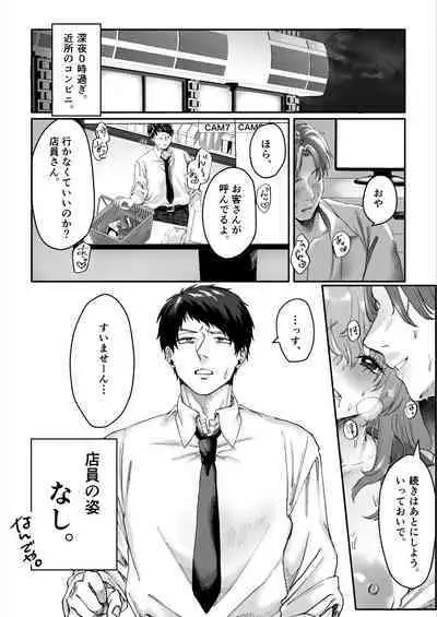 Beit-chan wa Gaman Dekinai.