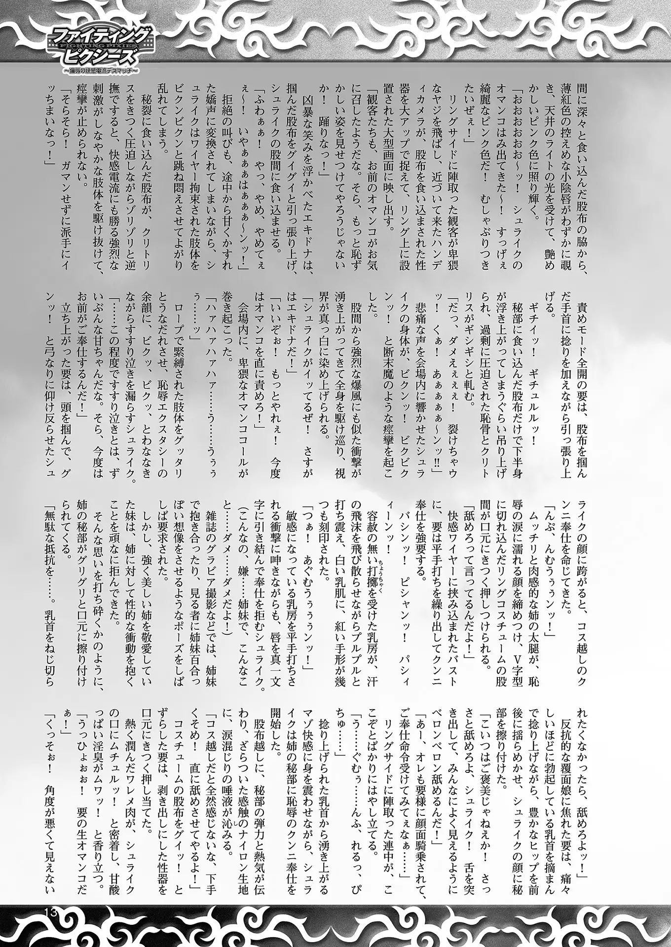 2D Dream Magazine 2018-06 Vol. 100 Tokubetsu Furoku