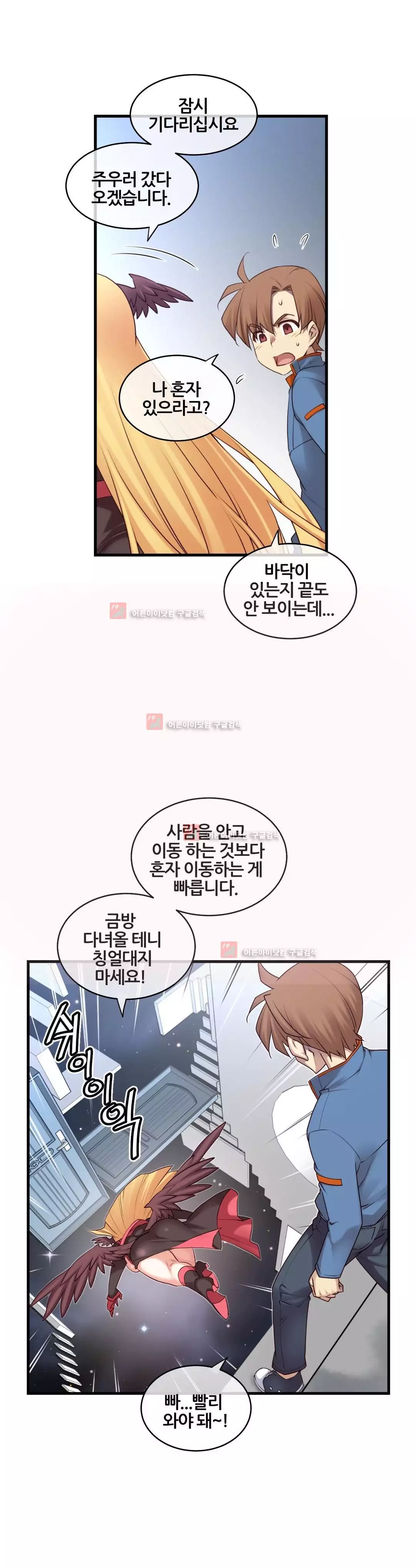 Master in My Dreams Ch.90-125