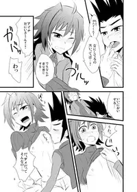(CUTE☆TOKYO2) [Majihama. (Mebata Shun)] Moete Ikouze Ashita e Love Hotel☆in! (Cardfight!! Vanguard)
