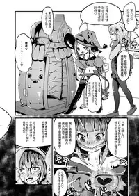 [Dennou Chocolate (AwA, Mado)] Goumongu de Ochakai o AwA/Mado (Chinese) [沒有漢化] [Digital]