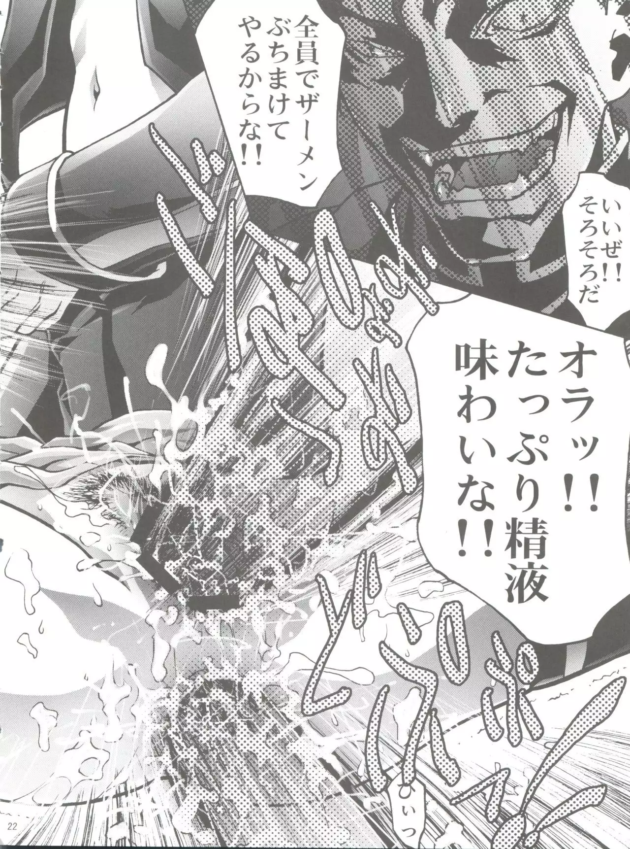 Osanahime - Chijoku no Rinkan Jinmon