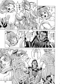 [Youhei Kozou] Punky Knight ~Pinky Phaia~