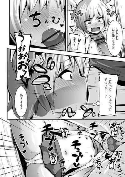 [Bookmoun10] Sujiman Paradise [Digital]