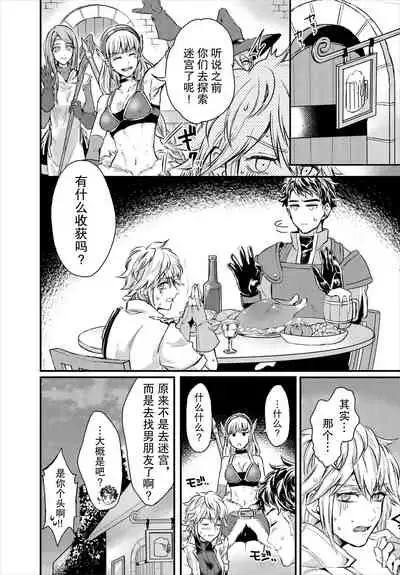 Saiindoku Goyoujin - Beware of aphrodisiac poison