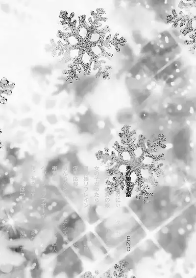 Otokonoko Bunkasai | 偽娘文化祭