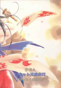 [Rocket Kyoudai (Rocket 1 Gou)] Shoujo A (Sakura Taisen)