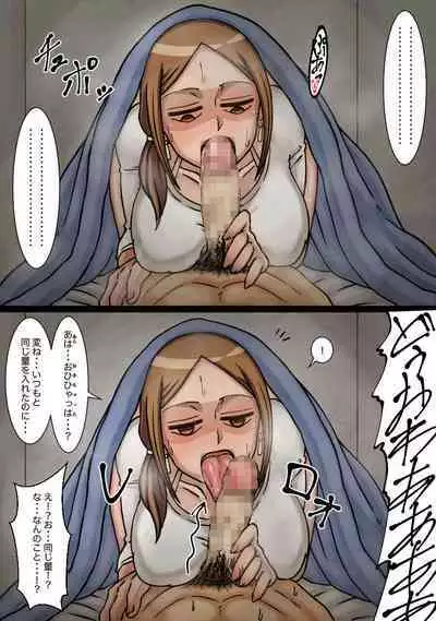 Aida ni Ooya-san to Kizukanu Uchi ni H Shiteta Hanashi