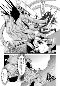 [Tikuma Jukou, Sukesaburou] Kurobara no Kishi ～Seitei Rosa～ [Digital]