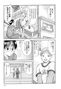 [Goto Hayako] Nakitagari no Hana