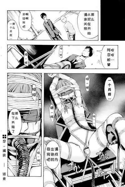 [Hakaba] Shinobu Ch. 1-3 [Chinese] [BLUE氪个人翻译]