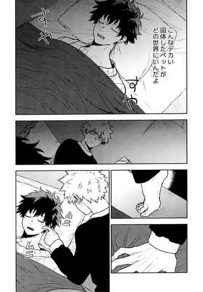 (C95) [Fuzai no Yamada (Yumoto)] Time Bomber (Boku no Hero Academia)