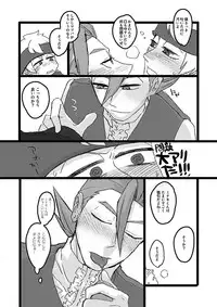 [Inumichi (Karamatsu, Morick)] To-Ten Excitar (Pokémon)