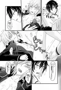 (SUPERKansai19) [8days (Kuon Marino)] Ryuu no Himegoto (Devil Survivor 2)