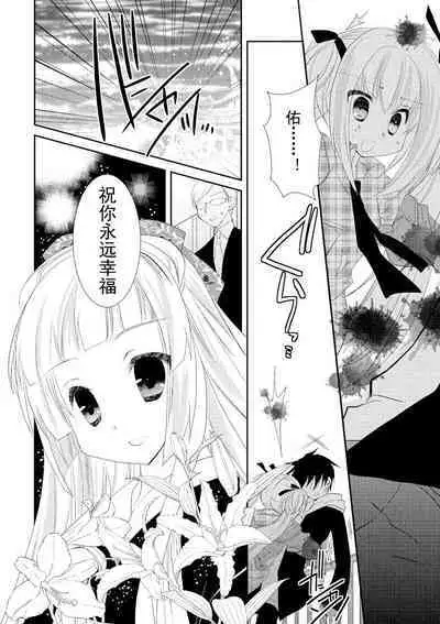 ＤＲＡＣＵ－ＲＩＯＴ！ ＨＯＮＥＹ！