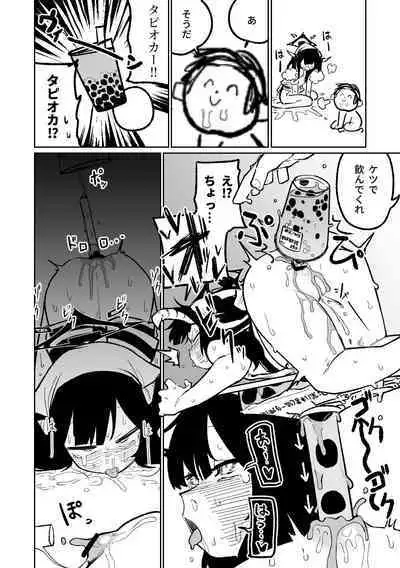 フウカ・毒・メインディッシュ | 風華・毒藥・下主菜