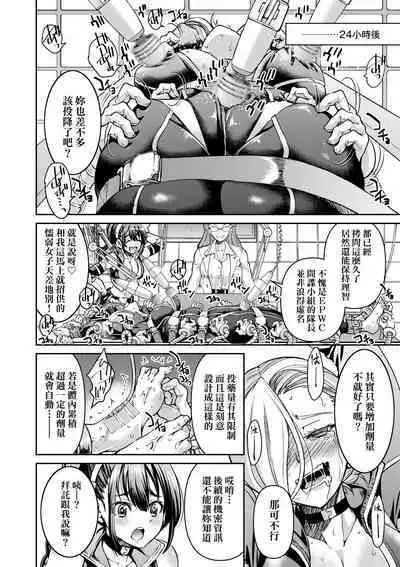 女間諜淫縛拷問大作戰