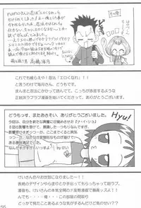 [ChildBox (Various)] Naisho no Asobi (Ojamajo Doremi)