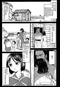 [Ayane] Mochizuki Ketsueki Kenkyuujo no Musume CH.1 (Towako Go) [Chinese] [沒有漢化]