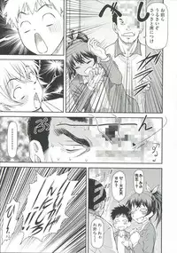 [Nagare Ippon] Ana no Oku no Ii Tokoro