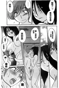 [TsuyaTsuya] Tatoeba Haha ga Extra Kuro | 即使是母親 Extra 黒 [Chinese]