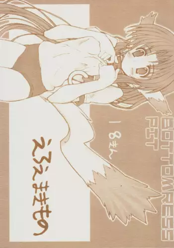 [Bottomress Pit] eroemakimono (Comic Party, Utawarerumono)